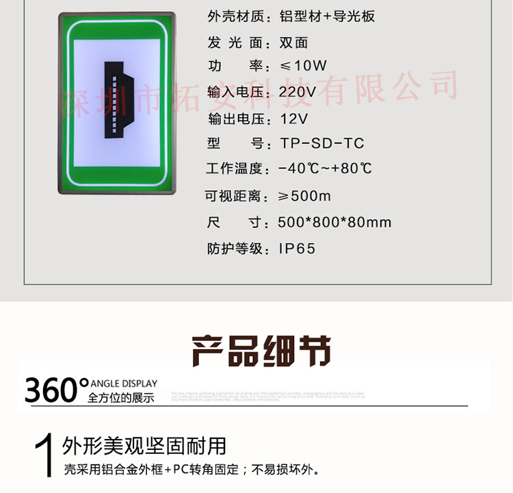 緊急停車帶詳情頁(yè)_03.jpg