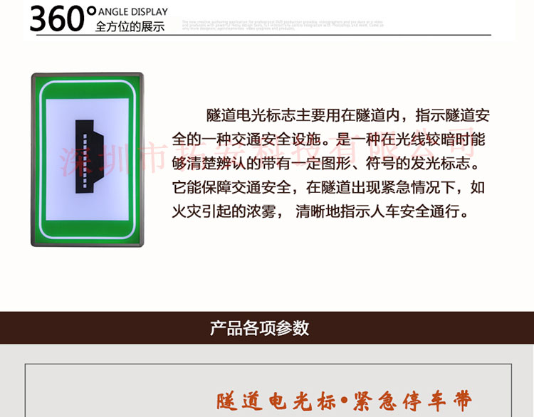 緊急停車帶詳情頁(yè)_02.jpg