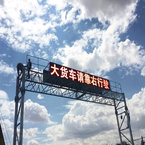 門(mén)架式可變信息標(biāo)志